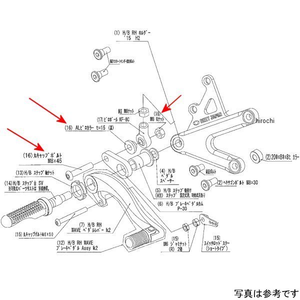 9099-KD1-20 ビート BEET RH ペダルボルトSET Ninja H2