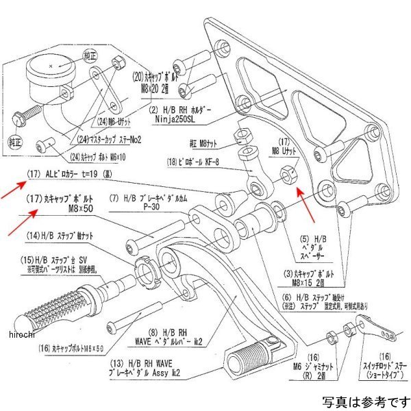9099-KD2-20 ビート BEET RH ペダルボルトSET Nin250SL