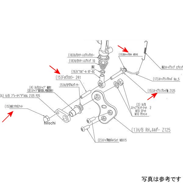 9099-KD5-20 ビート BEET RH ペダルボルトカラーセット Z125P