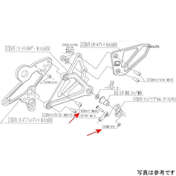 9099-KD7-10 ビート BEET LH ペダルボルトSET Ninja650