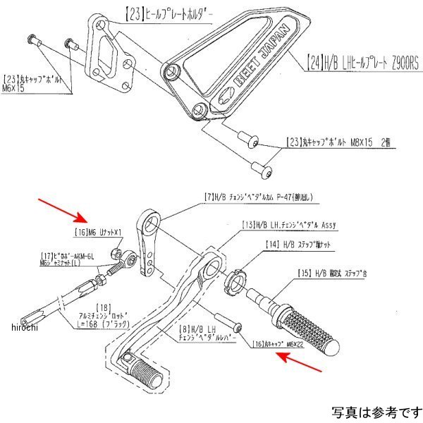 9099-KE3-10 ビート BEET LH ペダルボルトSET Z900RS