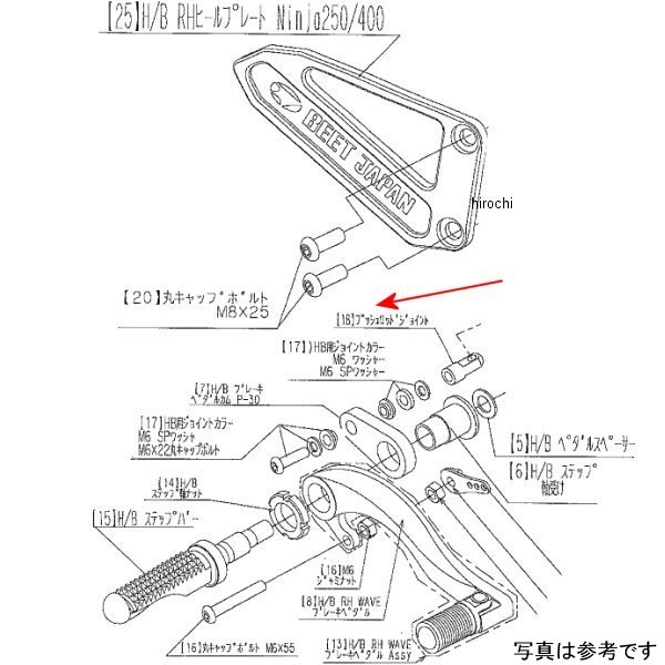 9099-KE5-30 ビート BEET RH プッシュロッドジョイント Nin250