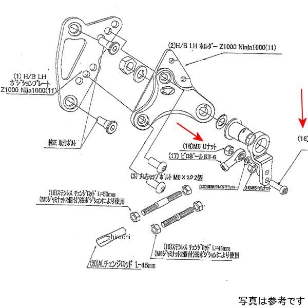 9099-KF7-10 ビート BEET LH ペダルボルトSET Nin1000SX