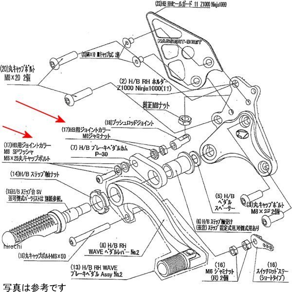 9099-KF7-20 ビート BEET RH ペダルボルトSET Nin1000SX