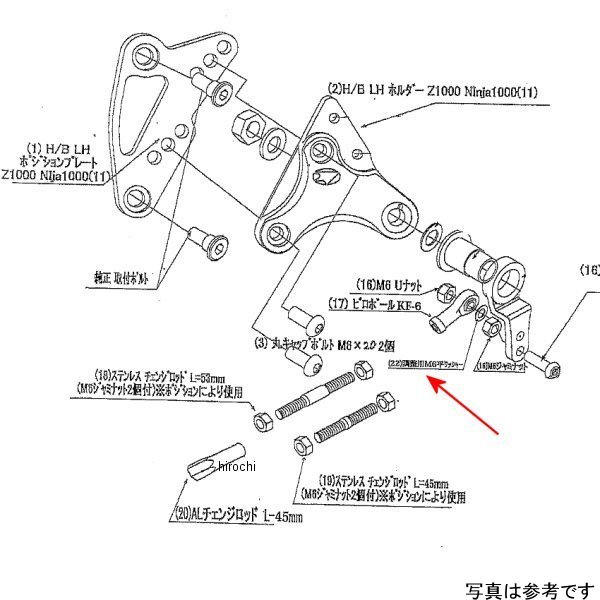 9099-KF7-40 ビート BEET LH 隙間調整用ワッシャSET Nin1