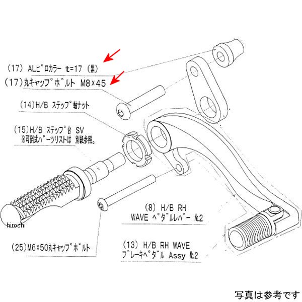 9099-Y44-20 ビート BEET RH ペダルボルトカラーセット YZF-R1
