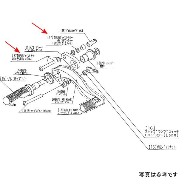 9099-Y53-20 ビート BEET RH ペダルボルトSET 19R25/R3