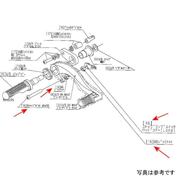 9101-H83-00 ビート BEET スイッチロッドステーSET 19CBR400R