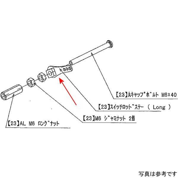 9101-K33-00 ビート BEET スイッチロッドステーSET ZEPHYR1100
