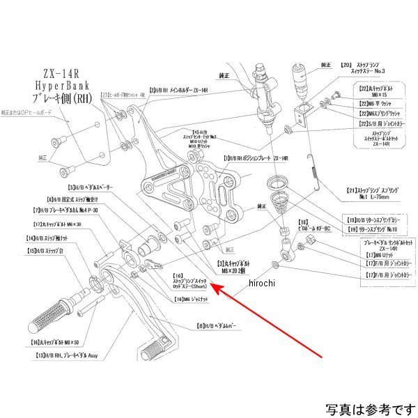 9101-KB6-00 ビート BEET スイッチロッドステーSET 12ZX-14R