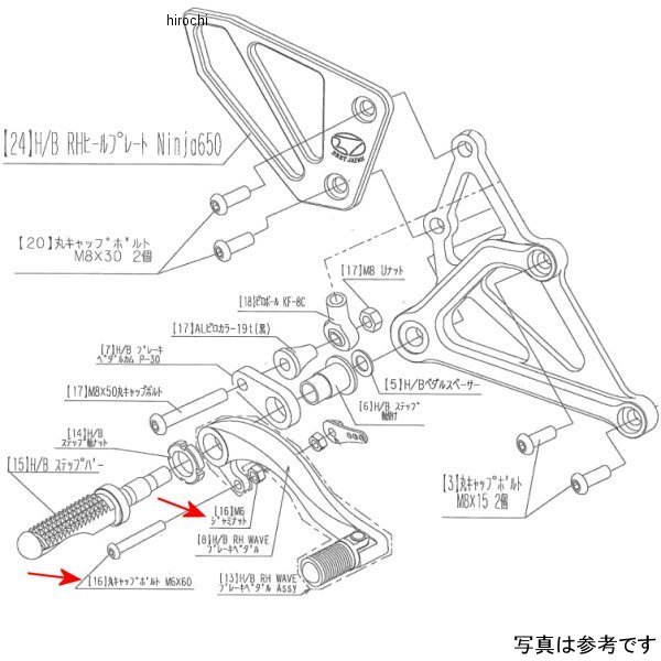 9101-KD7-00 ビート BEET スイッチロッドステーSET 17Ninja650