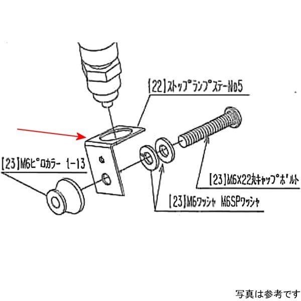 9105-006-00 ビート BEET ストップランプステー No5