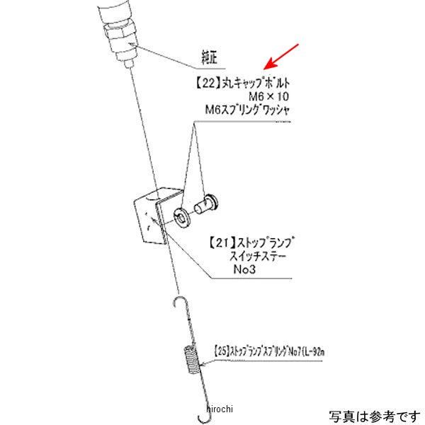 9106-K52-00 ビート BEET ストップランプステーボルト BALIUS2