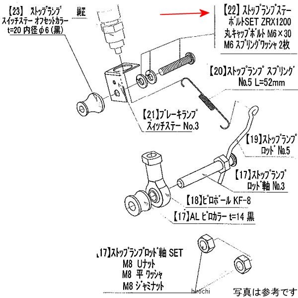 9106-K61-00 ビート BEET ストップランプステーボルトSET ZRX1200R