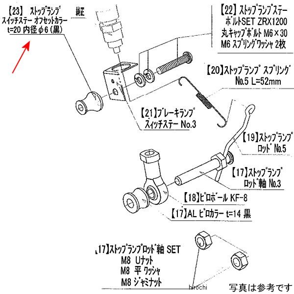 9106-K61-01 ビート BEET ストップランプスイッチステーOSカラー ZRX1200