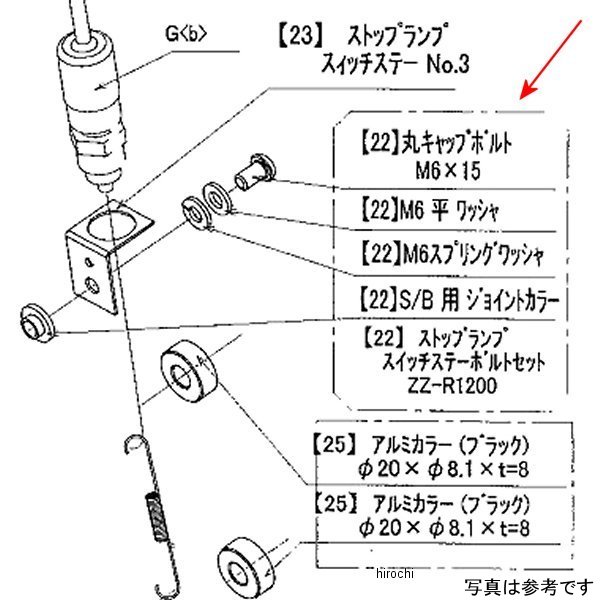 9106-K64-00 ビート BEET ストップランプステーボルトSET ZZ-R1200