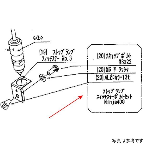 9106-KC9-00 ビート BEET ストップランプステーボルトSET 14Nin400