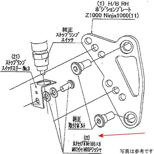 9106-KF7-00 ビート BEET ストップランプステーボルトSET Nin1000SX