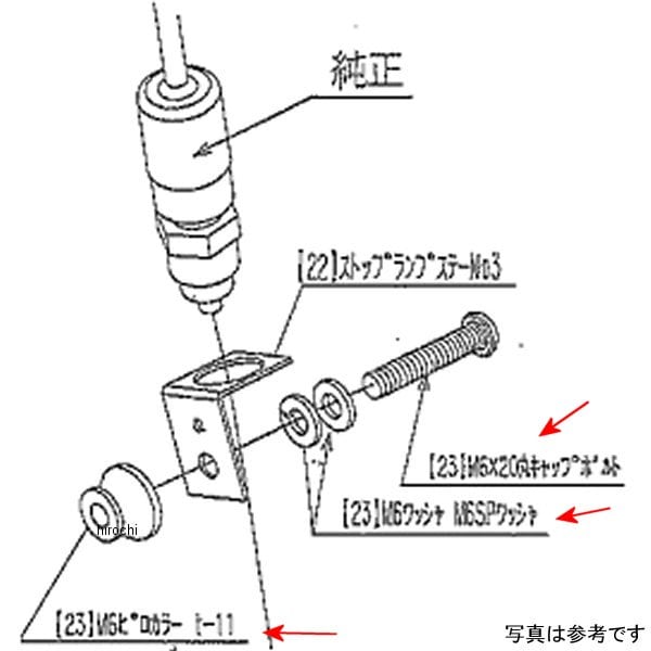 9106-Y48-00 ビート BEET ストップランプステーボルト YZF-R25/R3