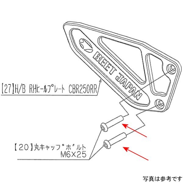 9113-H80-00 ビート BEET マスターシリンダーボルトSET 17CBR250RR