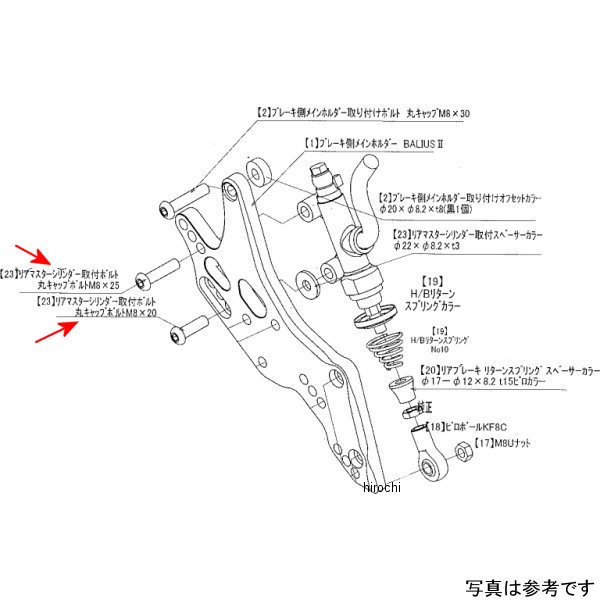 9113-K52-00 ビート BEET マスターシリンダーボルトSET BALIUS2
