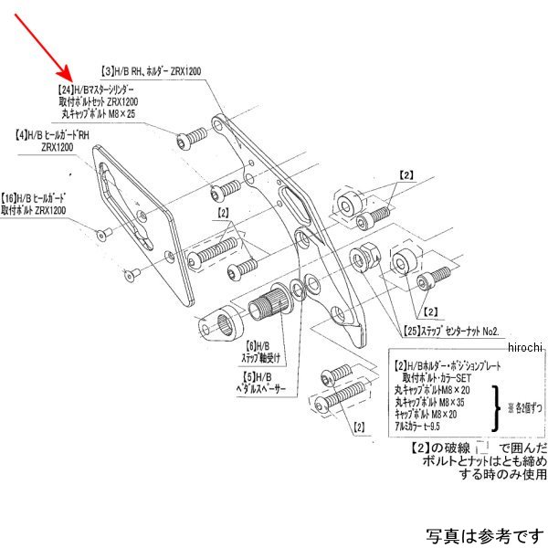 9113-K61-00 ビート BEET マスターシリンダーボルトSET ZRX1200R/S