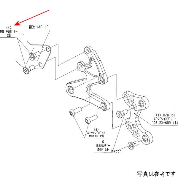 9113-K67-00 ビート BEET マスターシリンダーボルトSET ZX6R/RR