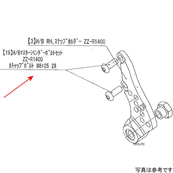 9113-K87-00 ビート BEET マスターシリンダーボルトSET ZZR1400