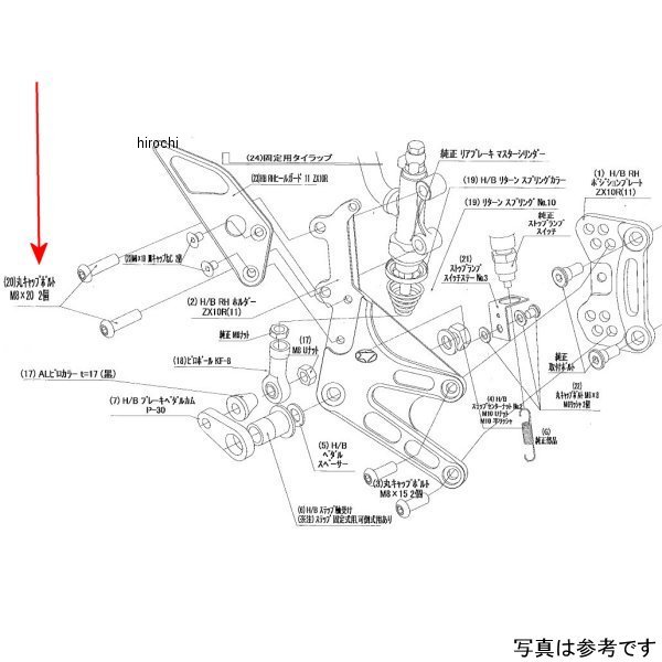 9113-KB3-00 ビート BEET マスターシリンダーボルトSET 11ZX10R