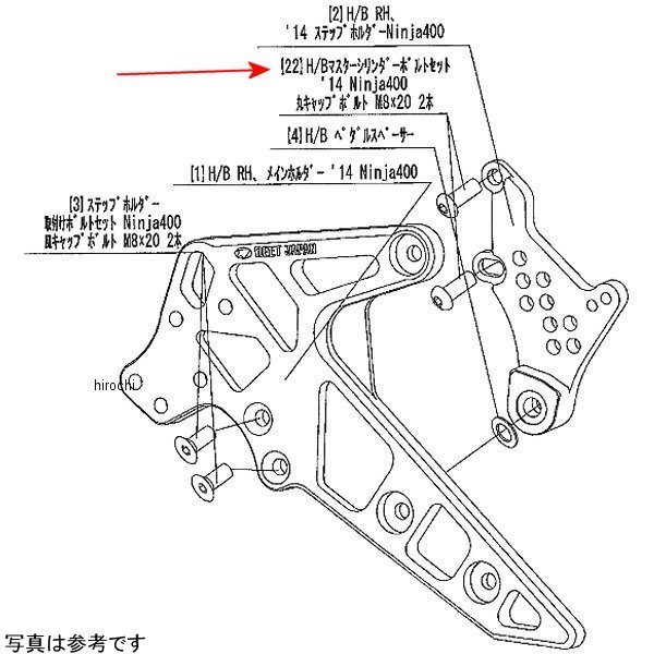 9113-KC9-00 ビート BEET マスターシリンダー取り付けボルトセット Nin400