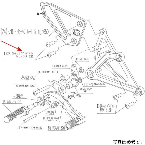 9113-KD7-00 ビート BEET マスターシリンダー取り付けボルトセット Nin650