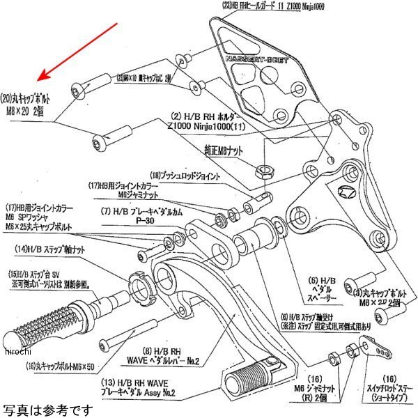 9113-KF7-00 ビート BEET マスターシリンダーボルトSET Nin1000SX