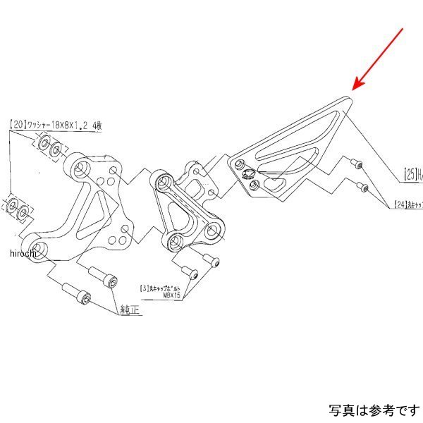 9120-H83-10 ビート BEET LH ヒールプレート 19CBR400R