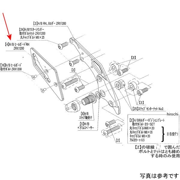 9120-K61-39 ビート BEET RH ヒールガード(SV) ZRX1200