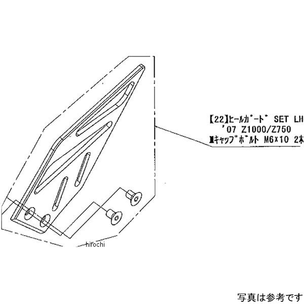 9120-K91-10 ビート BEET LH ヒールガードSET Z1000/750