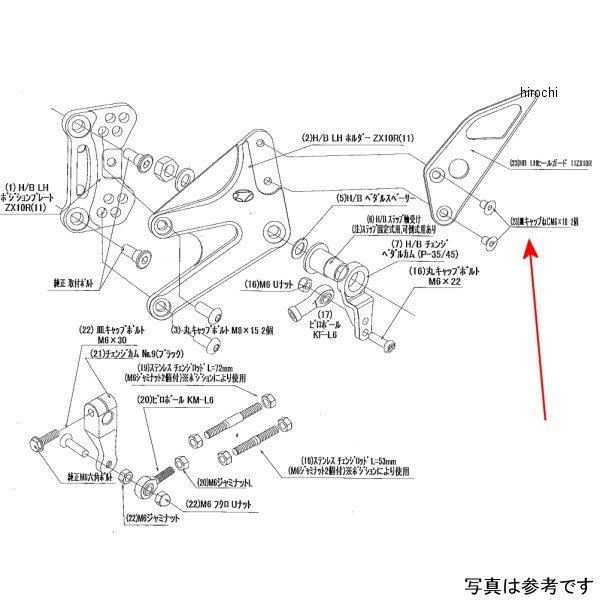 9120-KB3-10 ビート BEET LH ヒールガードSET 11ZX-10R