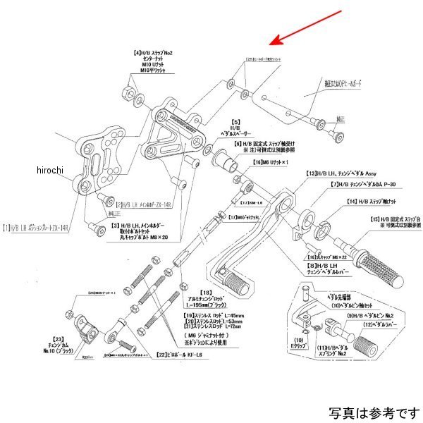 9120-KB6-30 ビート BEET LH H/G取り付けワッシャ(2枚)ZX-14R