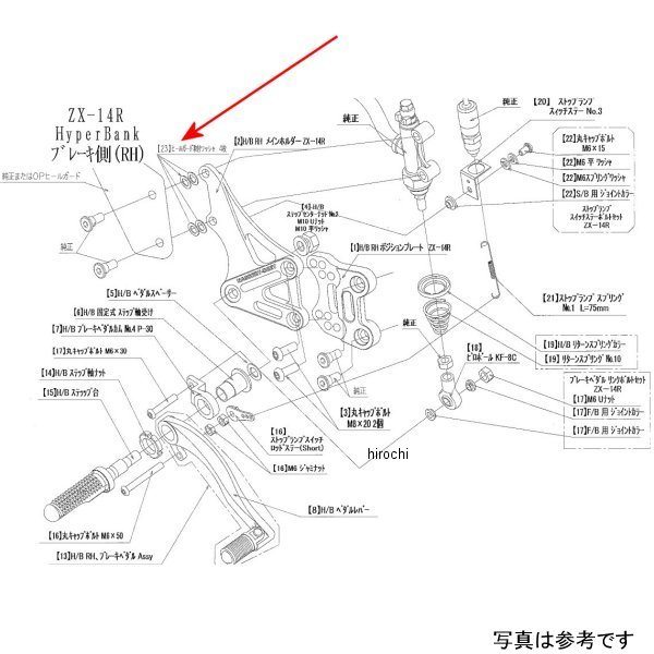 9120-KB6-40 ビート BEET RH HG取り付けワッシャ(4枚) ZX-14R
