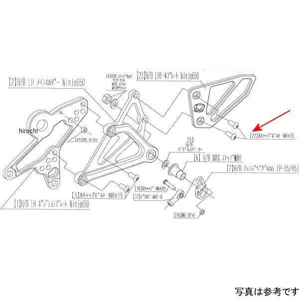 9120-KD7-30 ビート BEET ヒールガードP取り付けボルト(L)Nin65
