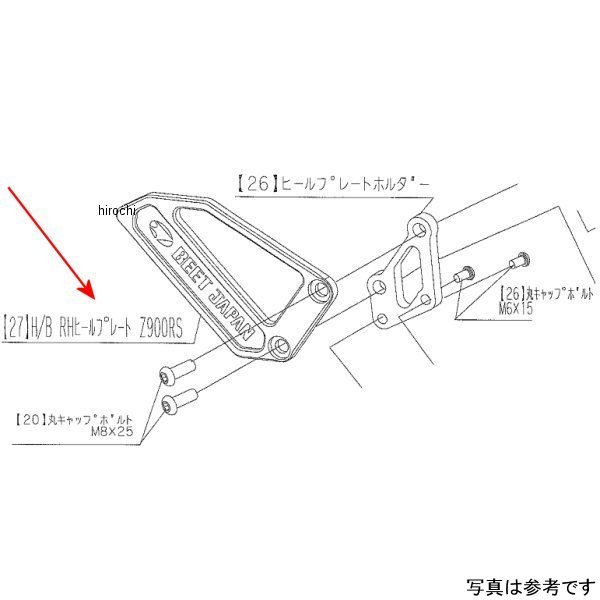 9120-KE3-20 ビート BEET ヒールガードプレート(R) Z900RS