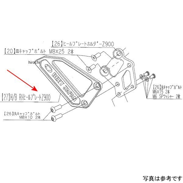 9120-KE7-20 ビート BEET ヒールガードプレート(R) Z900