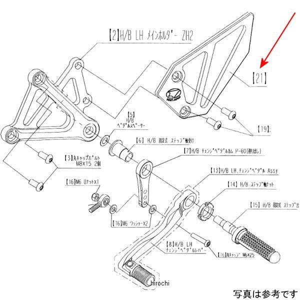 9120-KF6-10 ビート BEET ヒールガードプレート(L) Z H2