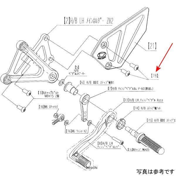 9120-KF6-30 ビート BEET ヒールガードP取り付けボルト(L) Z H2
