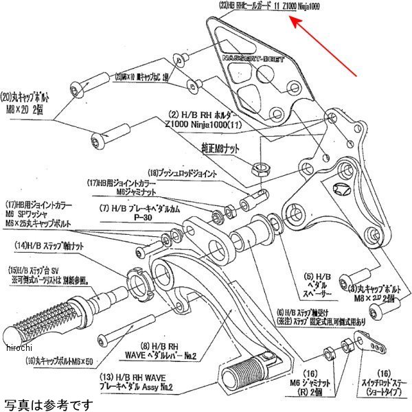 9120-KF7-20 ビート BEET RH ヒールガードSET Nin1000SX