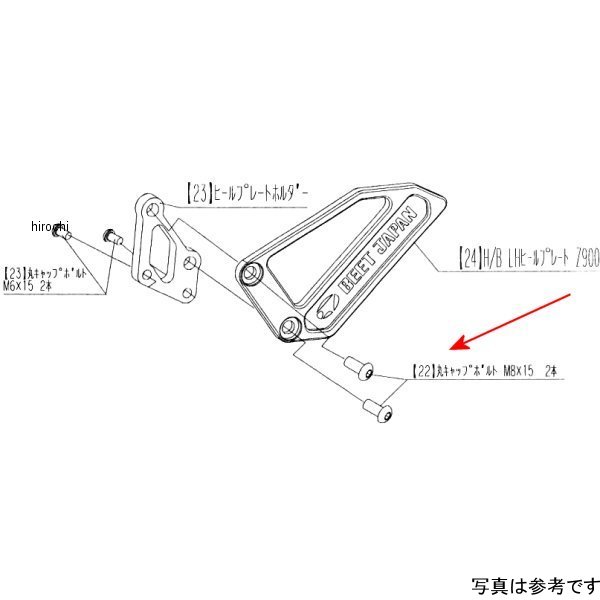 9120-KG3-10 ビート BEET ヒールガードP取り付けBTセット(L)Z900