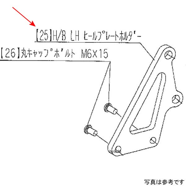 9120-Y53-30 ビート BEET RH ヒールプレートホルダー YZF-R25