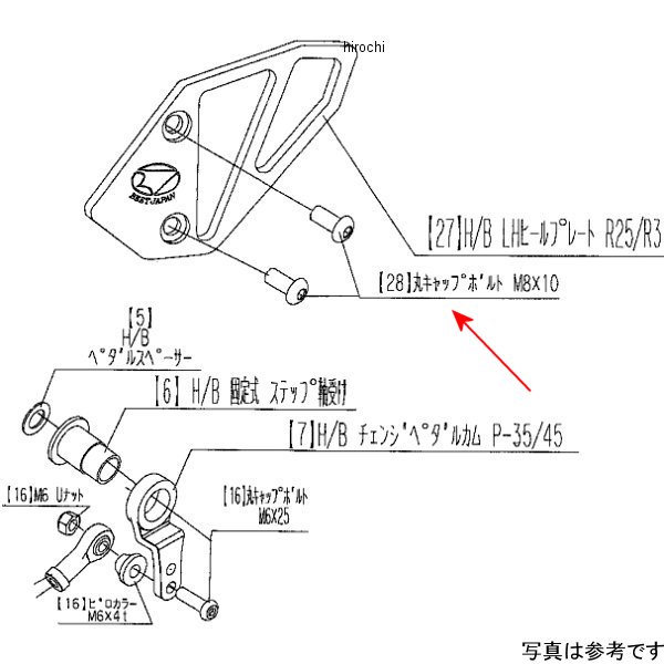 9120-Y53-70 ビート BEET LH HGプレート取り付けボルトSET R25