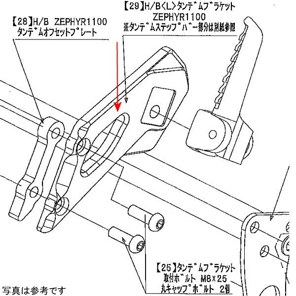 9131-K33-19 ビート BEET LH タンデムブラケット ZEP1100