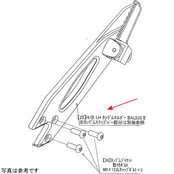 9131-K52-19 ビート BEET LH タンデムホルダー(SV) BALIUS2