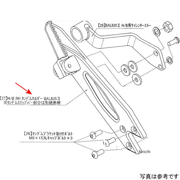 9131-K52-29 ビート BEET RH タンデムホルダー(SV) BALIUS2